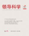 2025年第5期